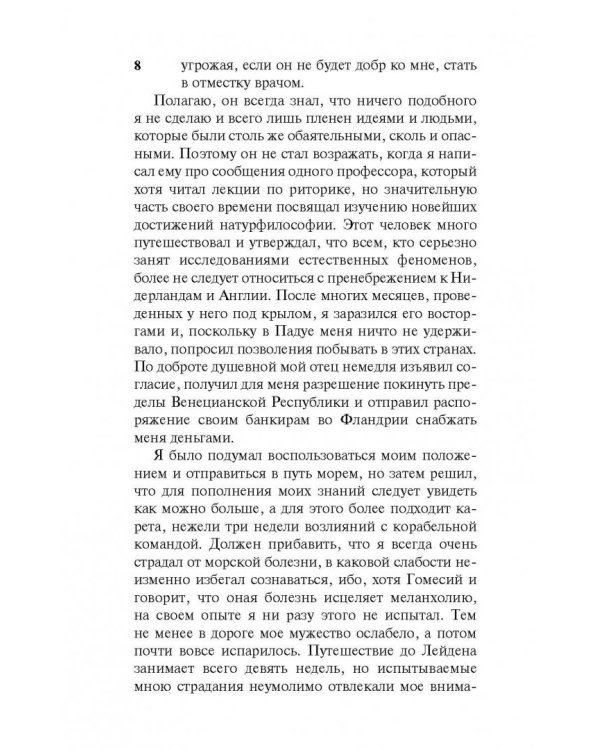 Перст указующий