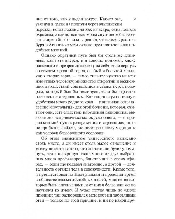 Перст указующий