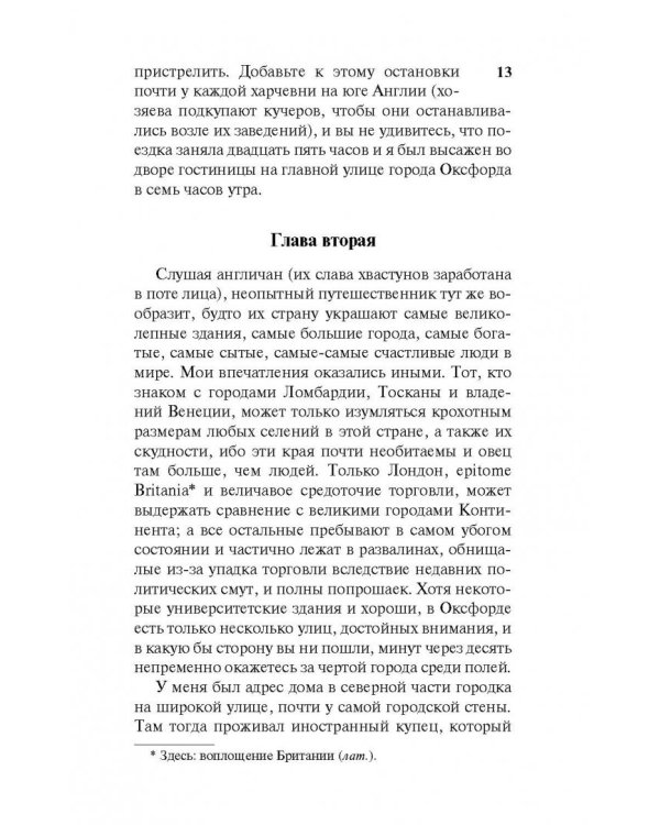 Перст указующий