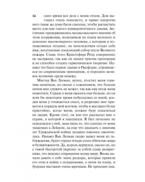 Перст указующий