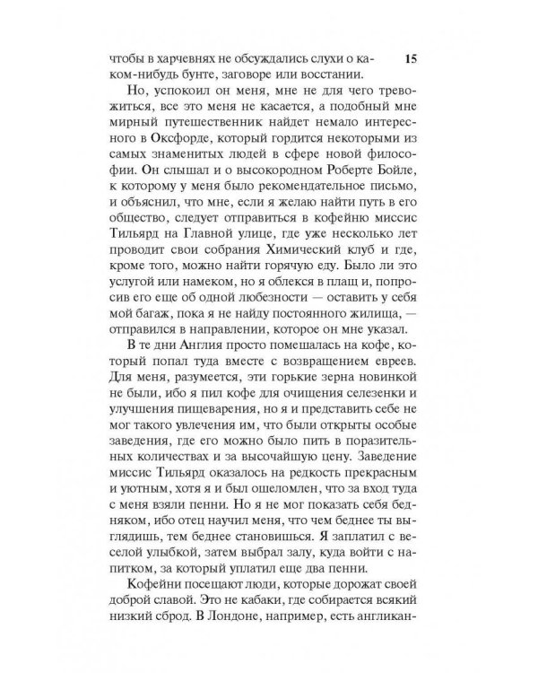 Перст указующий