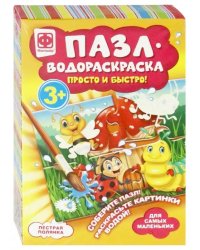 Пазл-водораскраска. Пестрая полянка