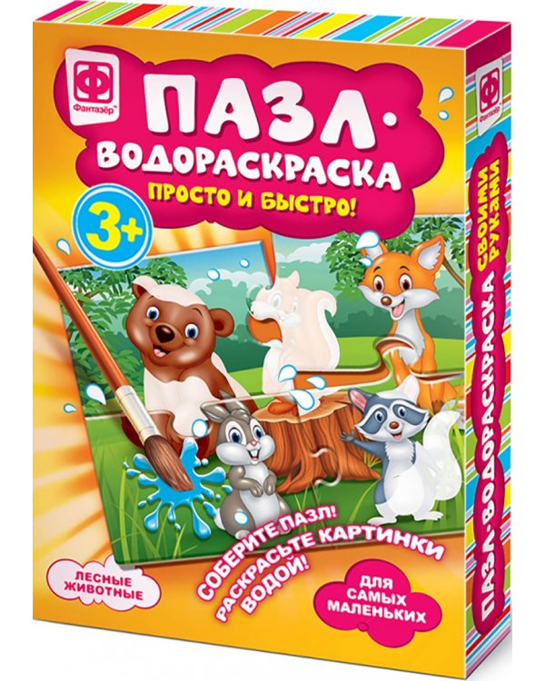 Пазл-водораскраска. Лесные животные