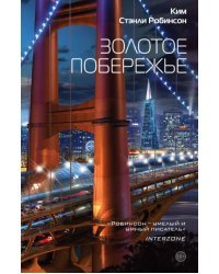Золотое побережье
