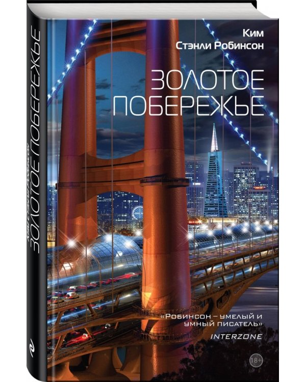 Золотое побережье