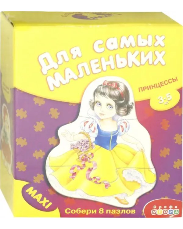 Настольно-печатная игра для самых маленьких. Принцессы