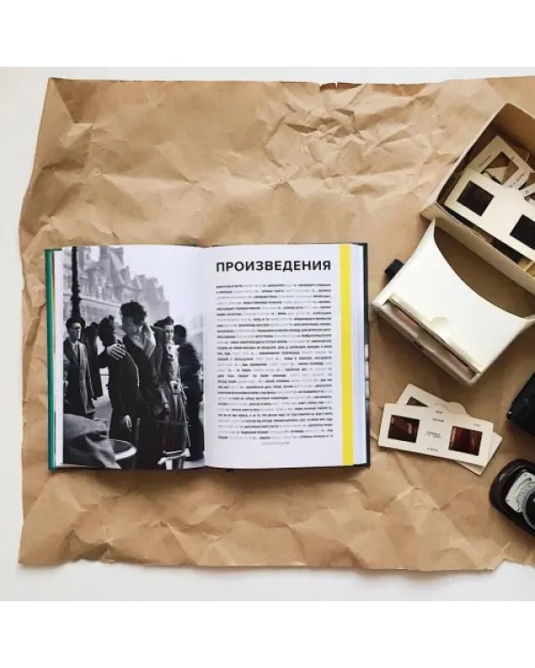 Главное в истории фотографии. Жанры, произведения, темы, техники