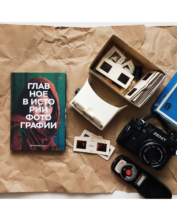 Главное в истории фотографии. Жанры, произведения, темы, техники