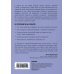 Игра в возможности. Как переписать свою историю и найти путь к счастью