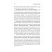 Игра в возможности. Как переписать свою историю и найти путь к счастью