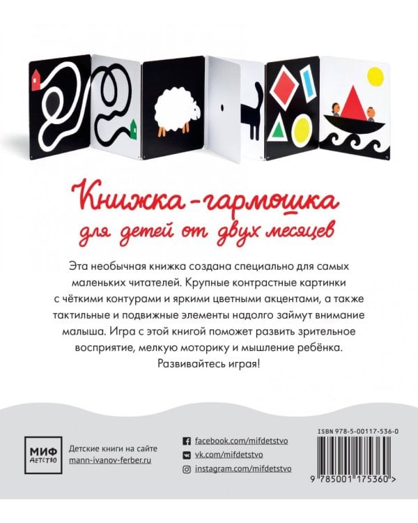 Малыш, смотри