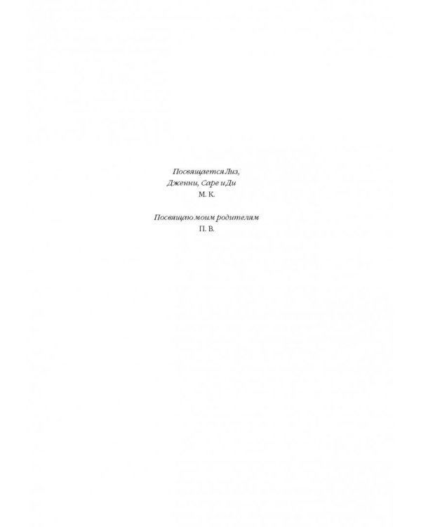 Машина правды. Блокчейн и будущее человечества