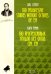 100 прогрессивных этюдов без октав. Соч. 139. Ноты