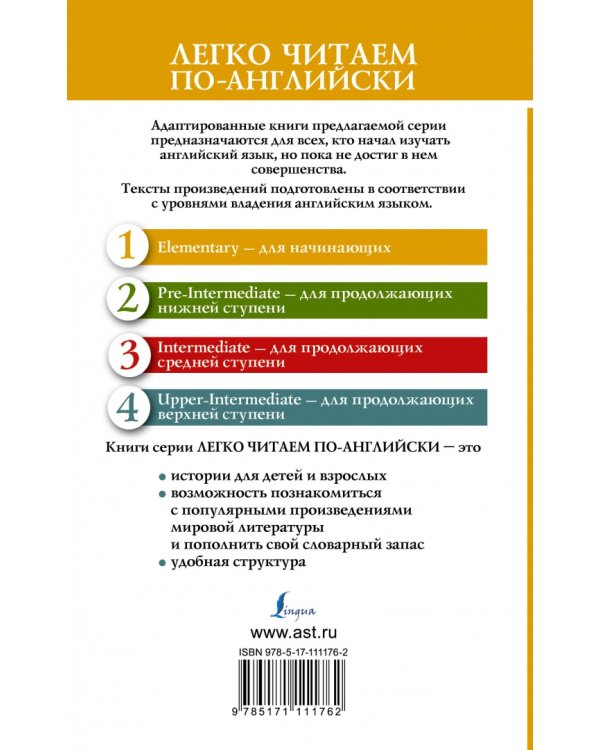 Волшебная лампа Аладдина. Уровень 1