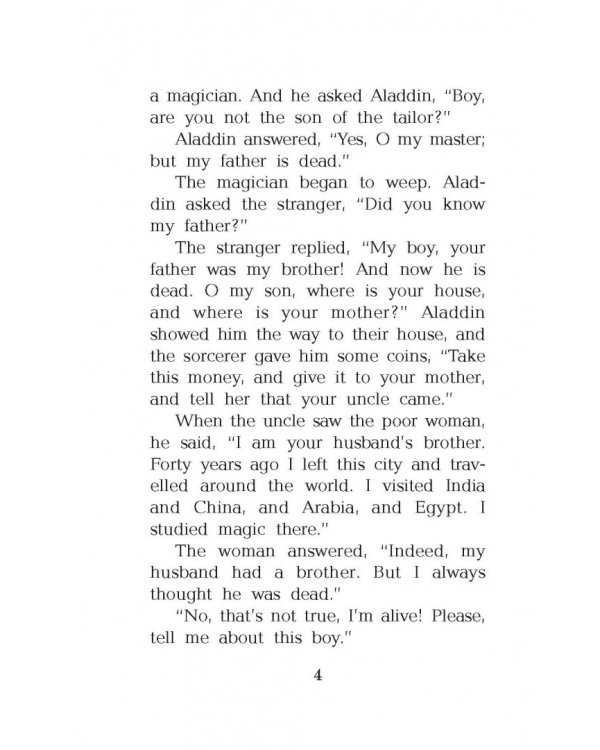 Волшебная лампа Аладдина. Уровень 1