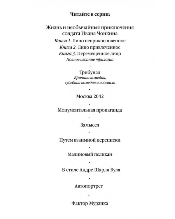 Монументальная пропаганда