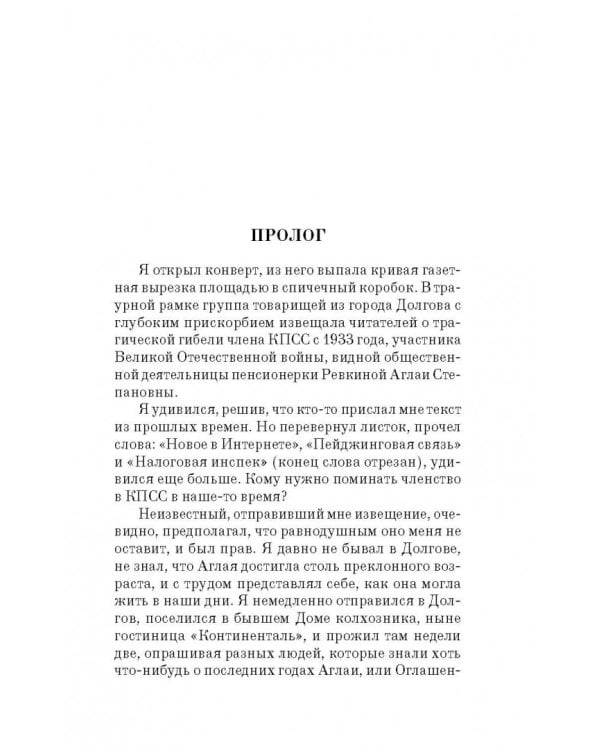 Монументальная пропаганда