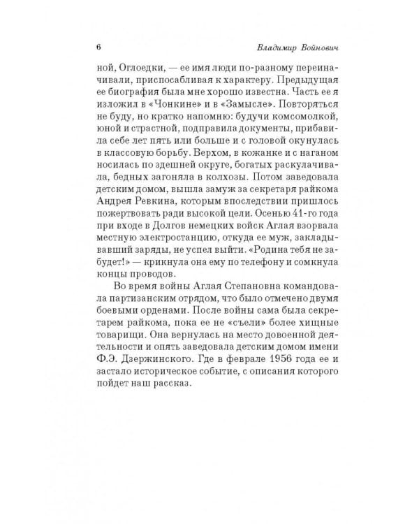 Монументальная пропаганда