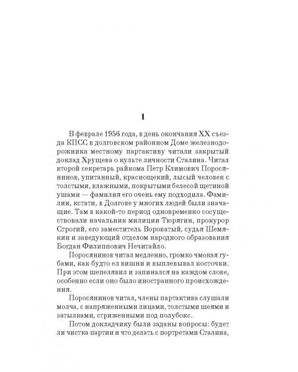 Монументальная пропаганда