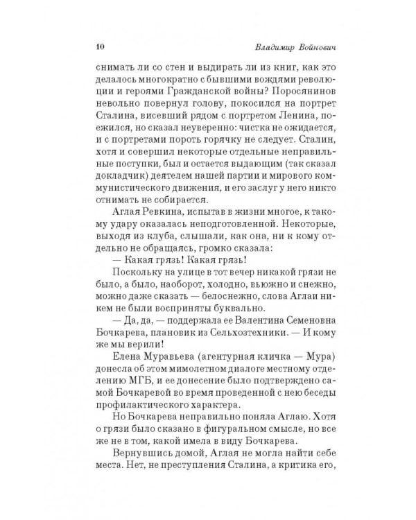 Монументальная пропаганда