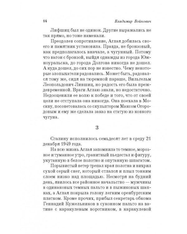 Монументальная пропаганда