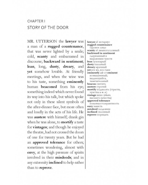 The Strange Case of Dr. Jekyll and Mr. Hyde. Книга на английском языке со словарем