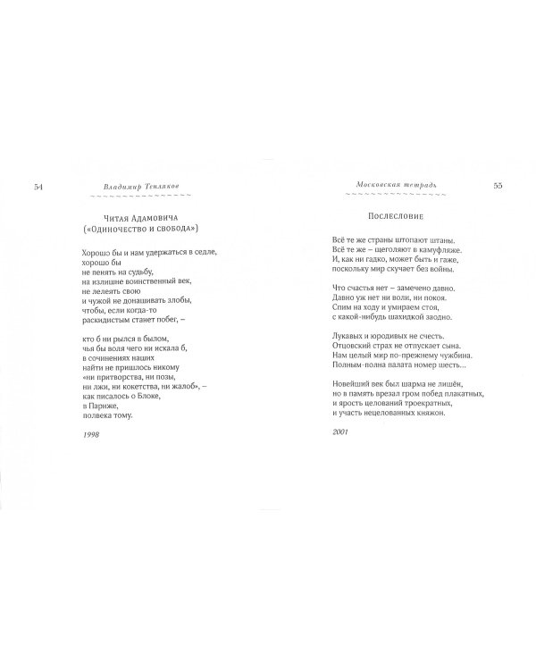 Лимонные липы