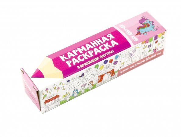 Карманная раскраска + карандаши Для девочек.Карандаши внутри