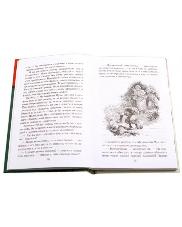 Дополнительное изображение книги «Сказки»