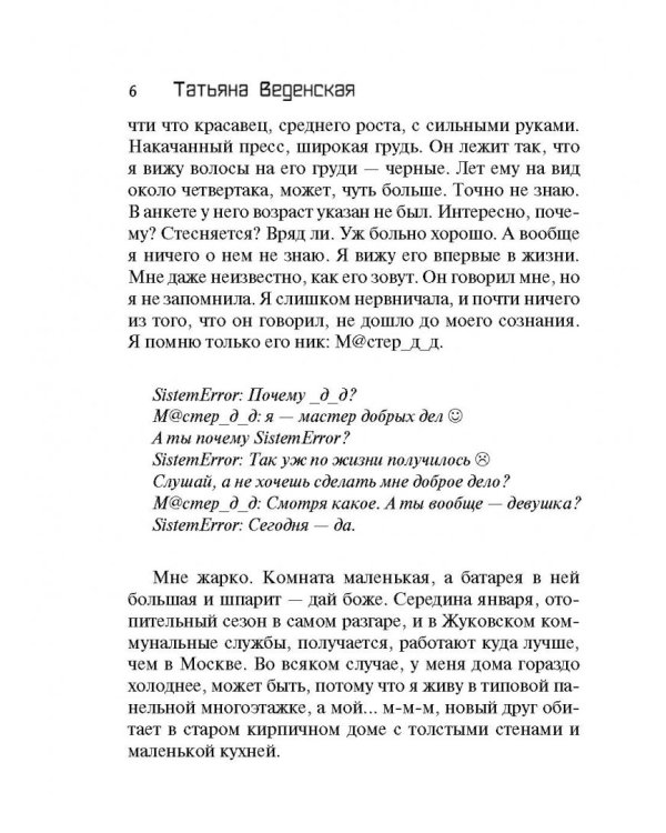 Виртуальные связи