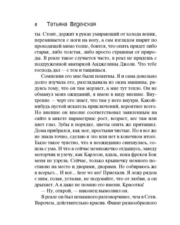Виртуальные связи