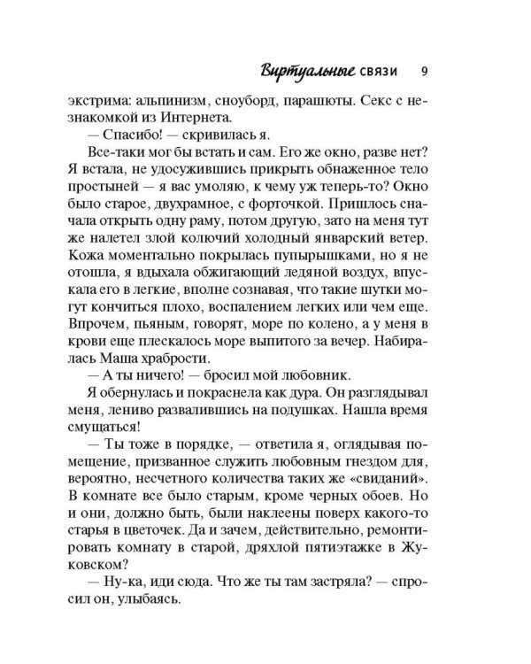 Виртуальные связи