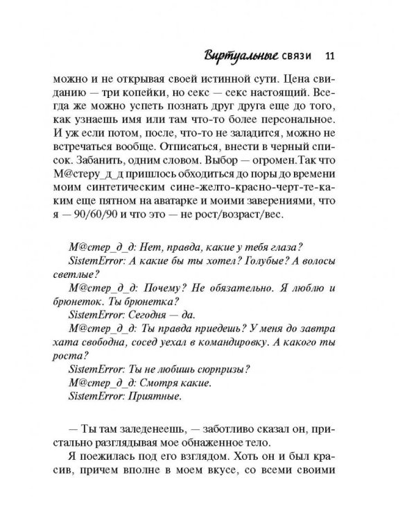 Виртуальные связи