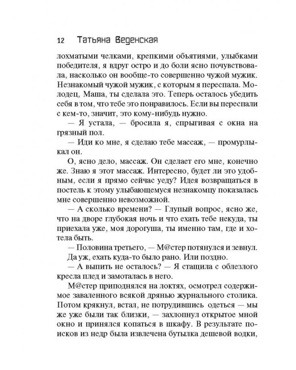 Виртуальные связи