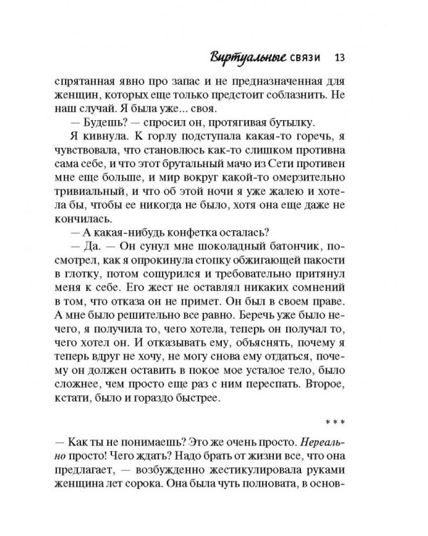 Виртуальные связи