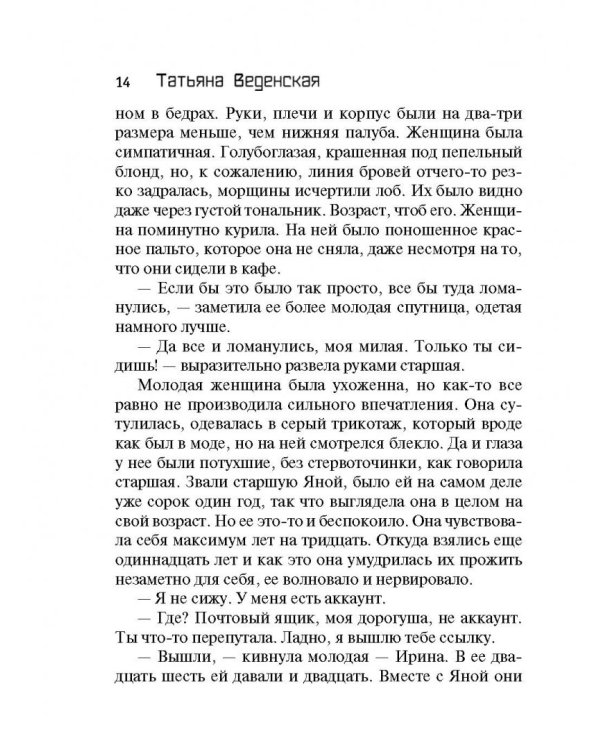 Виртуальные связи
