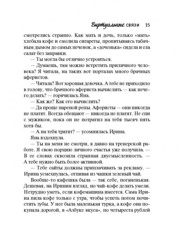 Виртуальные связи
