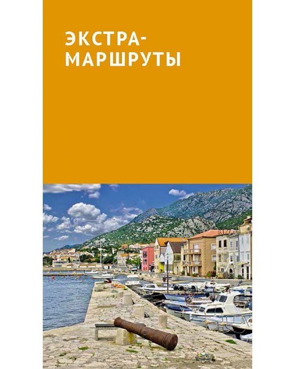 Хорватия с картой