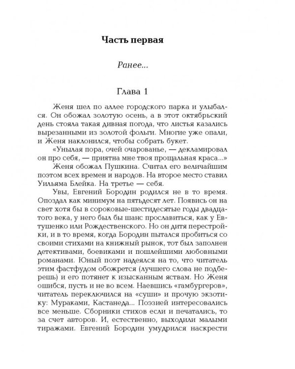 Предпоследний круг ада