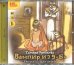 CD-ROM (MP3). Вампир из 9 "Б". Рассказы для детей. Аудиокнига