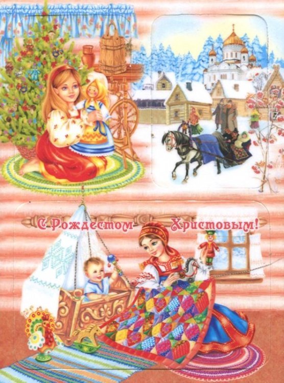 Магниты на изолоне "С Рождеством Христовым!", 10х13,5 см Магниты на изолоне "С Рождеством Христовым!", 10х13,5 см