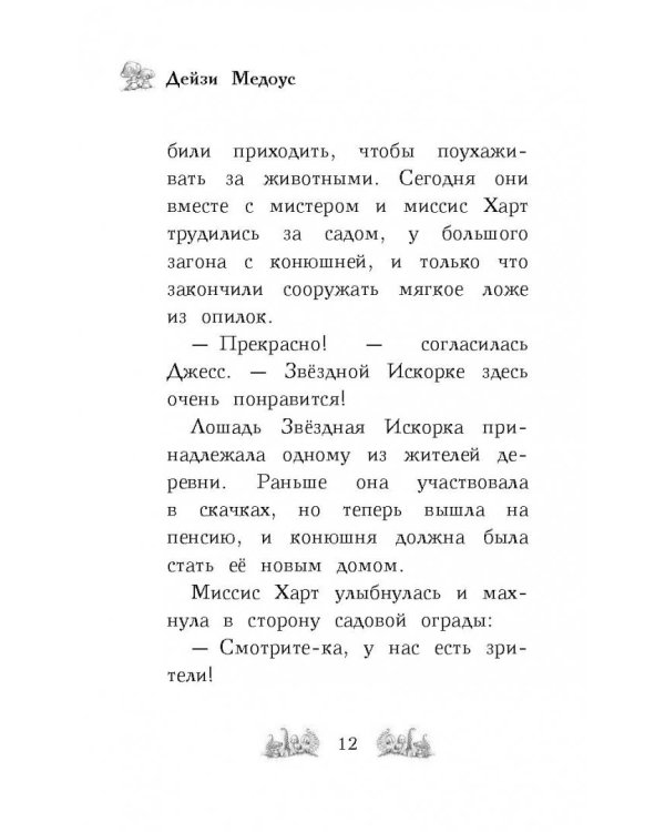 Котёнок Анна, или Медаль за дружбу