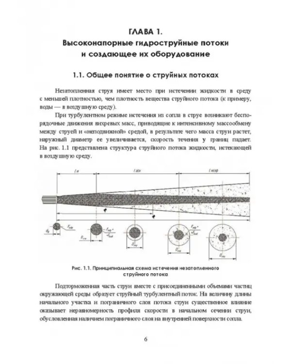 Современные энергосберегающие и экологичные техники ремонта и восстановления систем