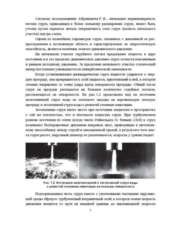 Современные энергосберегающие и экологичные техники ремонта и восстановления систем