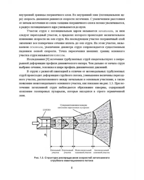 Современные энергосберегающие и экологичные техники ремонта и восстановления систем