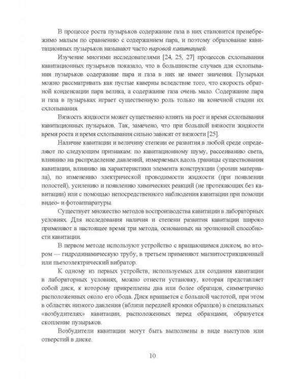 Современные энергосберегающие и экологичные техники ремонта и восстановления систем