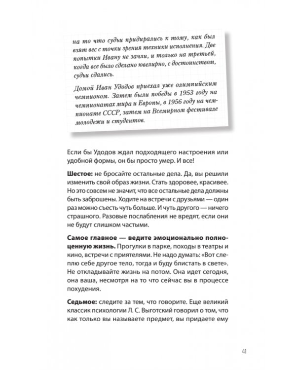 Другое тело. Программа стройности для мужчин и женщин от спортивного врача