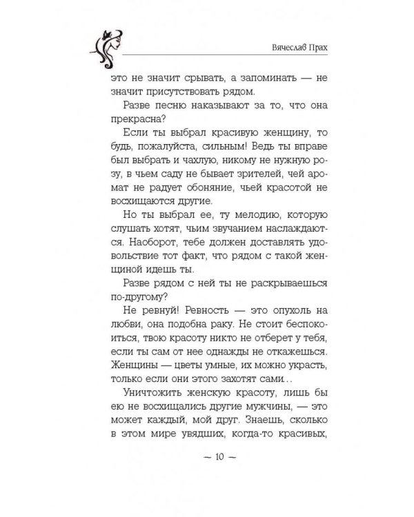 Женщины созданы, чтобы их...