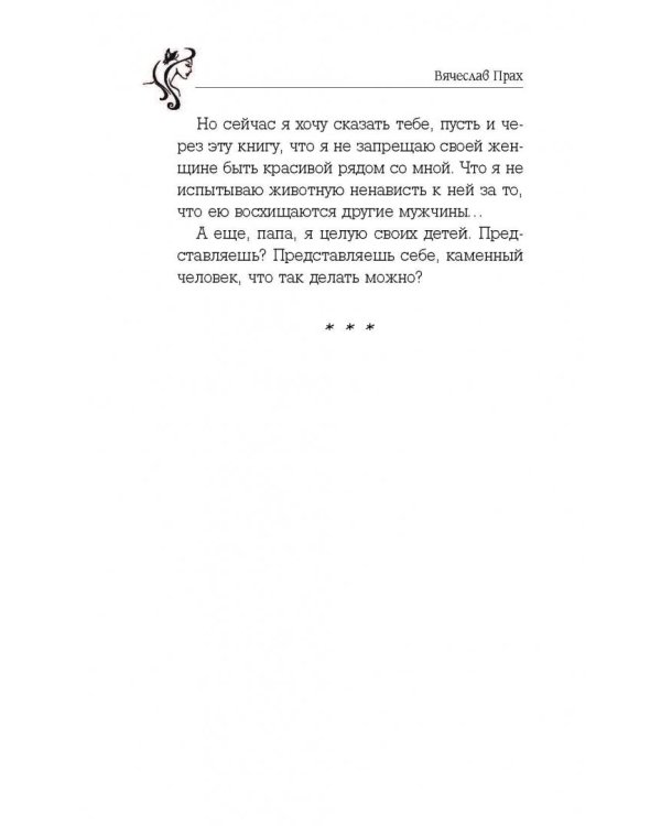 Женщины созданы, чтобы их...