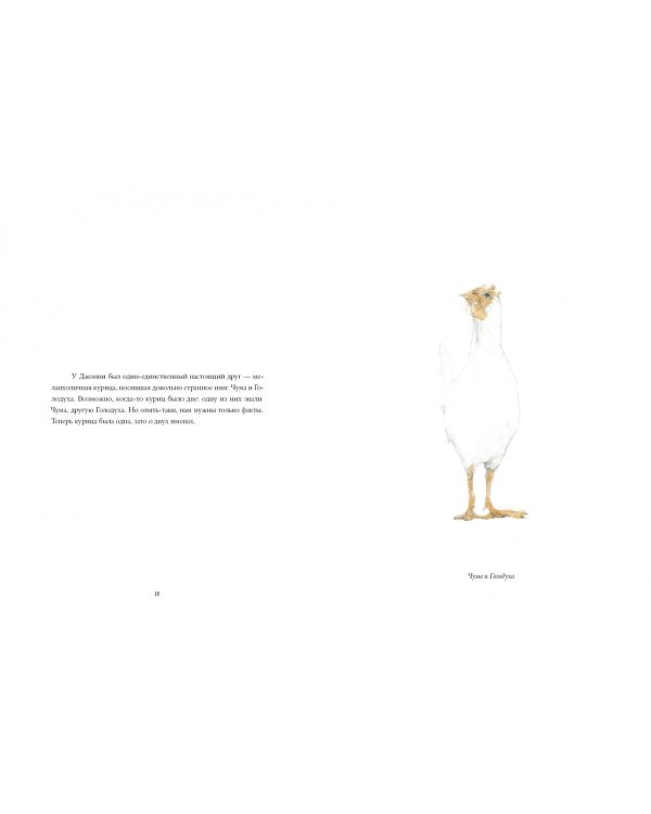 Похищение принца Олеомаргарина